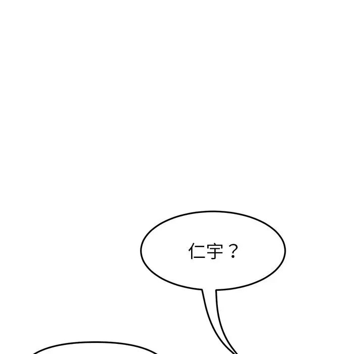 當初戀變成繼母第29話
