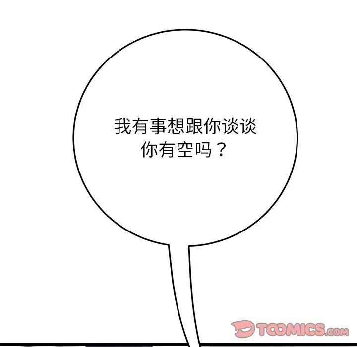 当初恋变成继母第29话