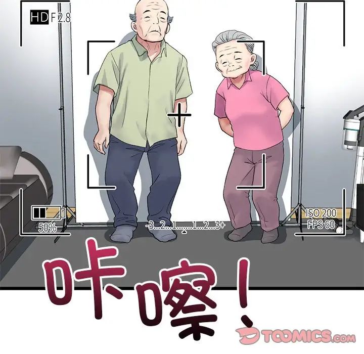 當初戀變成繼母第29話