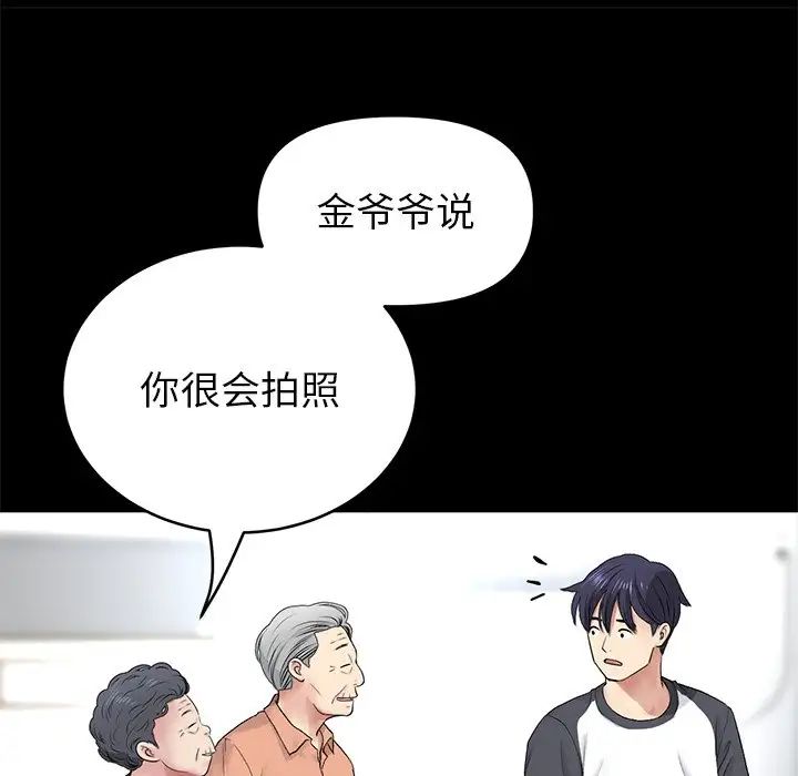 当初恋变成继母第29话