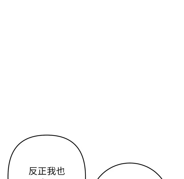当初恋变成继母第29话