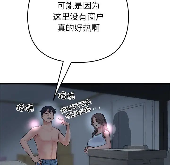 當初戀變成繼母第30話