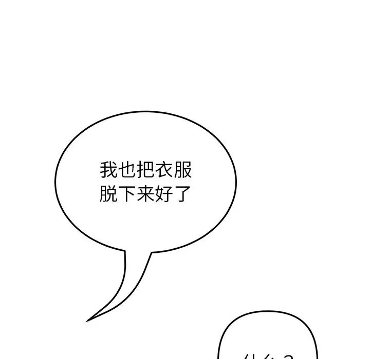 當初戀變成繼母第30話