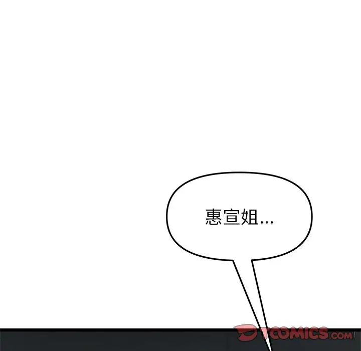 当初恋变成继母第30话