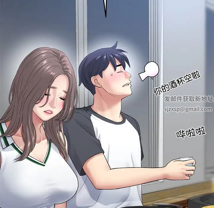 當初戀變成繼母第30話