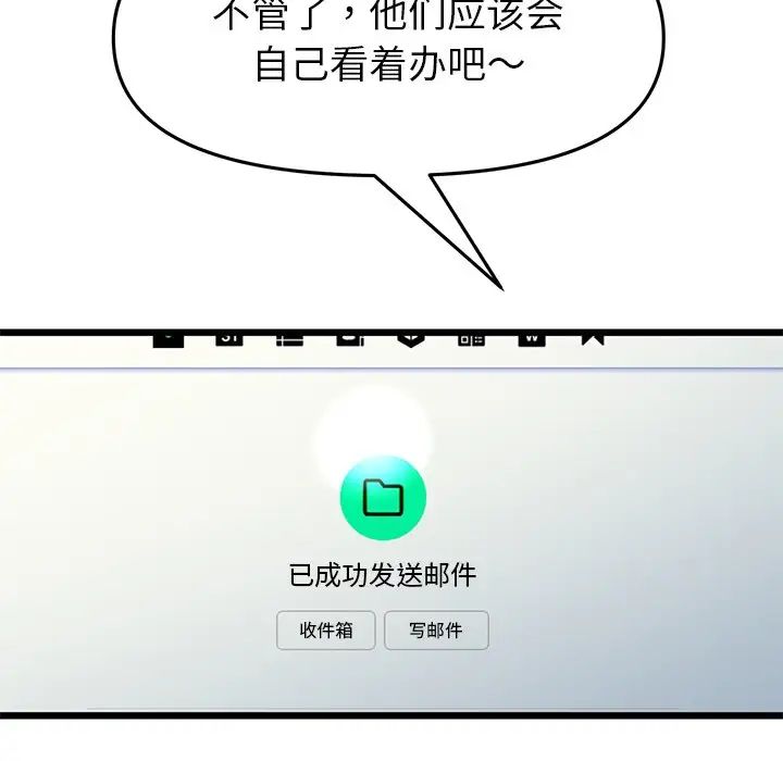 當初戀變成繼母第30話