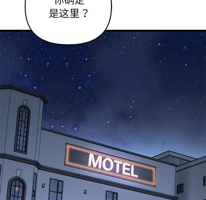 當初戀變成繼母第30話
