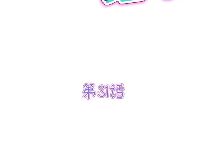当初恋变成继母第31话