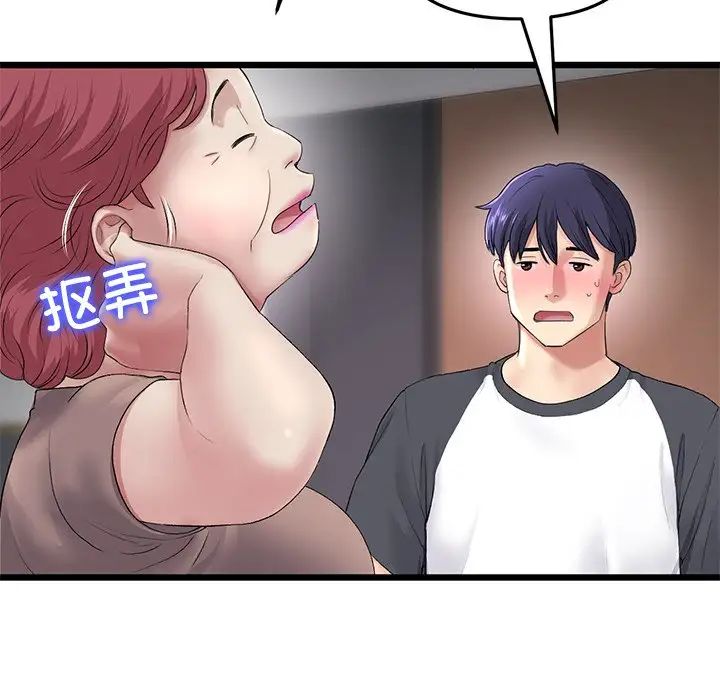 当初恋变成继母第31话