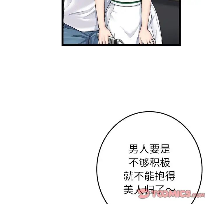 当初恋变成继母第31话