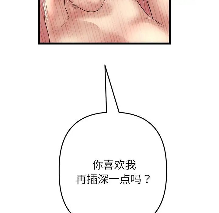 当初恋变成继母第31话