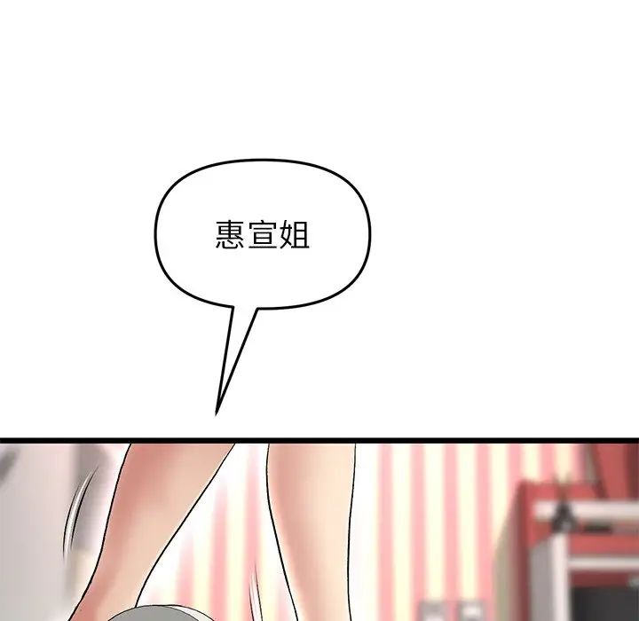 當初戀變成繼母第31話