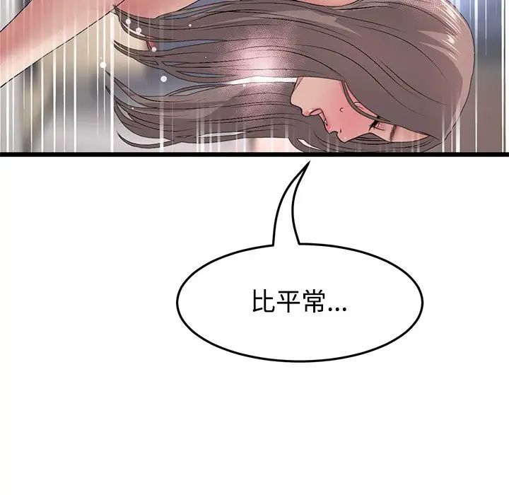 當初戀變成繼母第32話