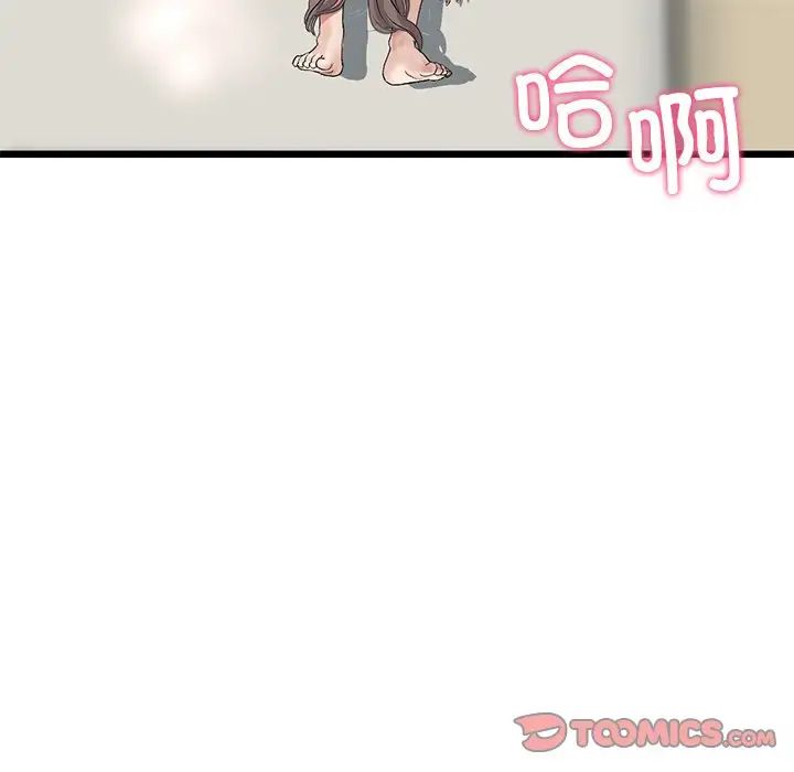 當初戀變成繼母第32話