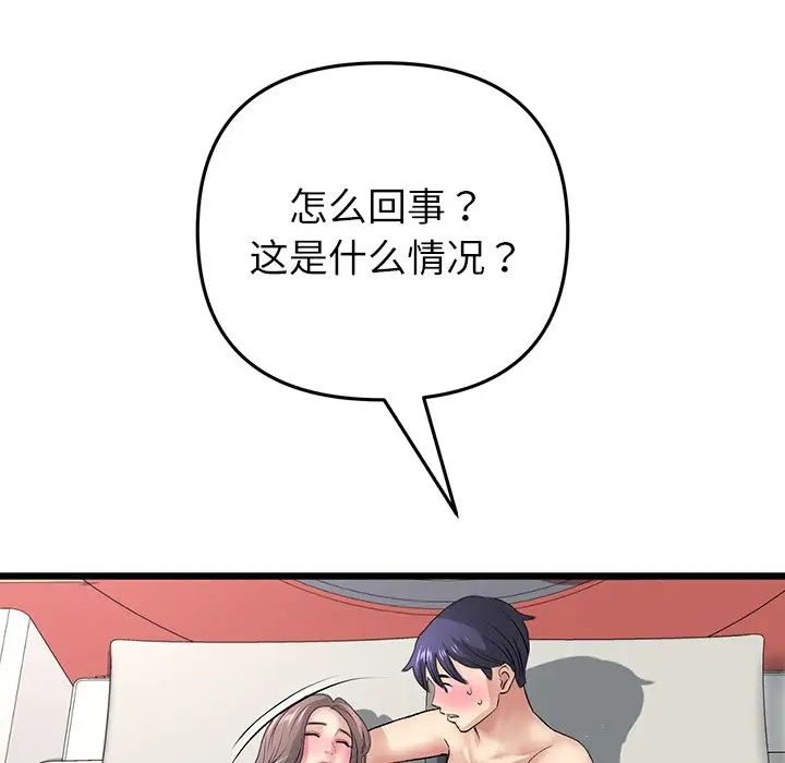 当初恋变成继母第33话