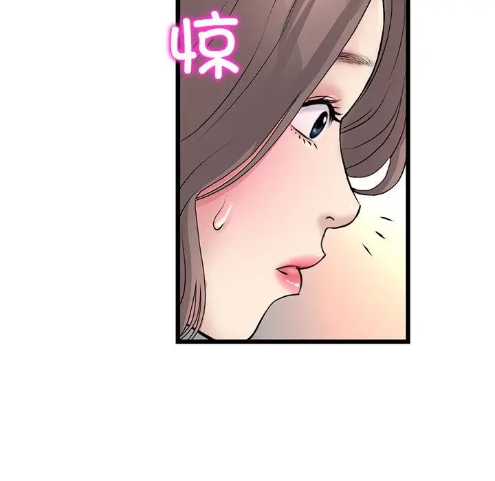 當初戀變成繼母第33話