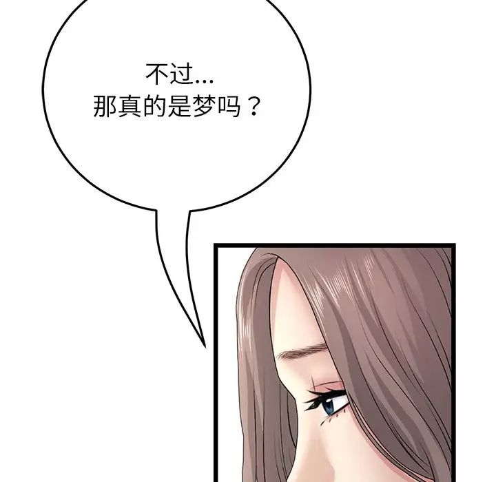 当初恋变成继母第33话