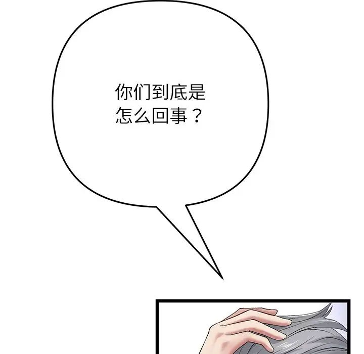 当初恋变成继母第33话