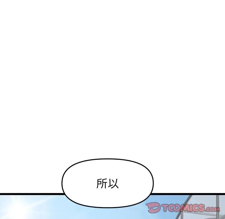 当初恋变成继母第34话