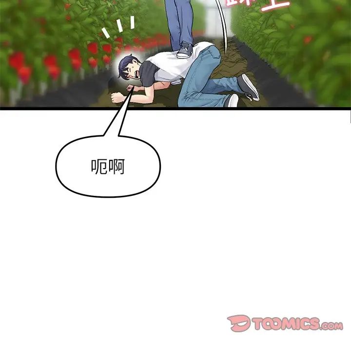 當初戀變成繼母第34話