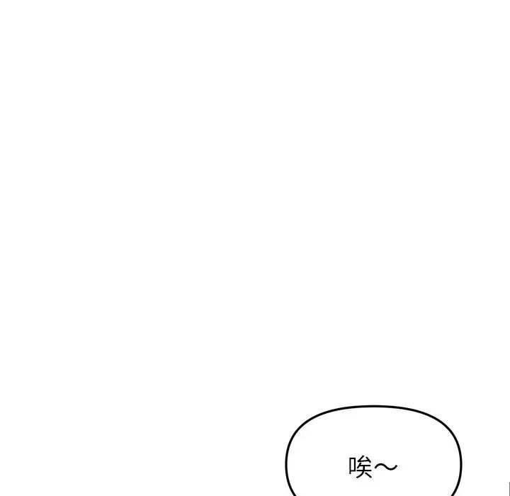 当初恋变成继母第34话