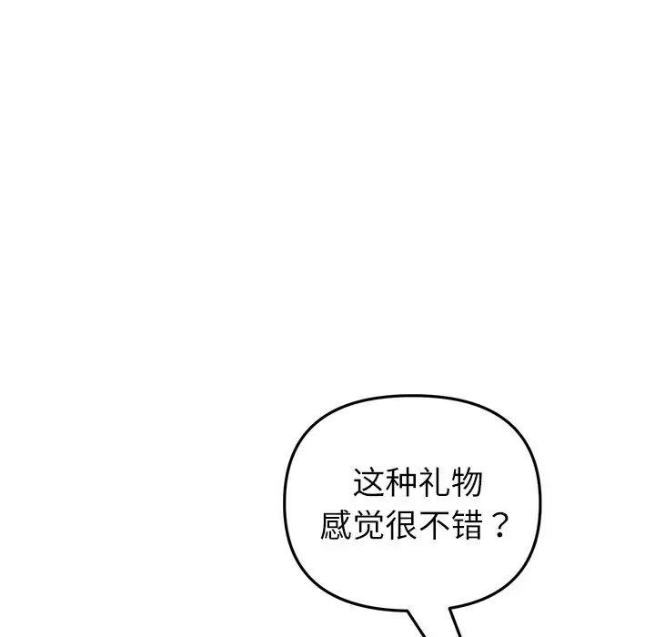 当初恋变成继母第34话