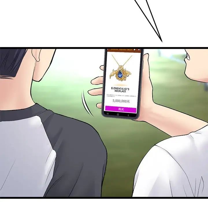 當初戀變成繼母第34話