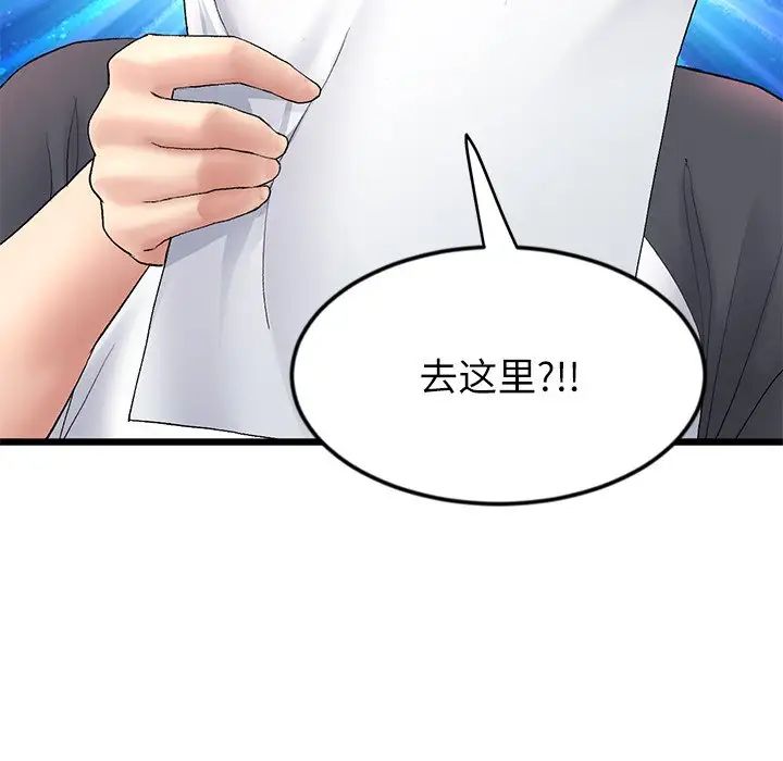 当初恋变成继母第34话
