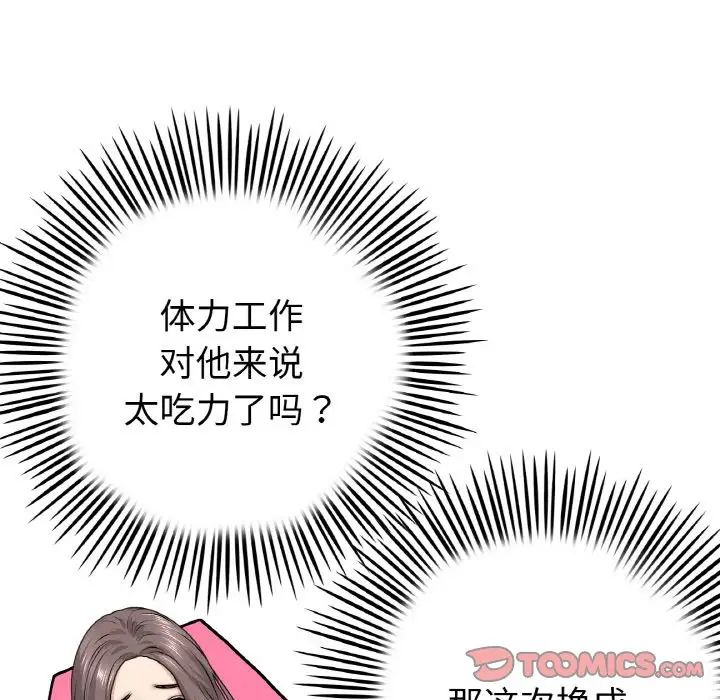 当初恋变成继母第35话