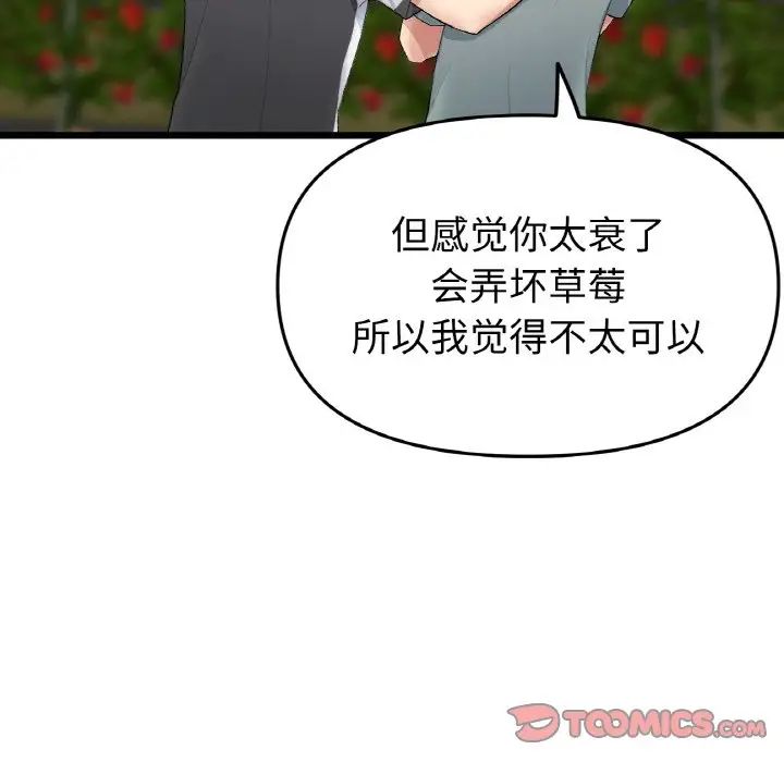 当初恋变成继母第35话