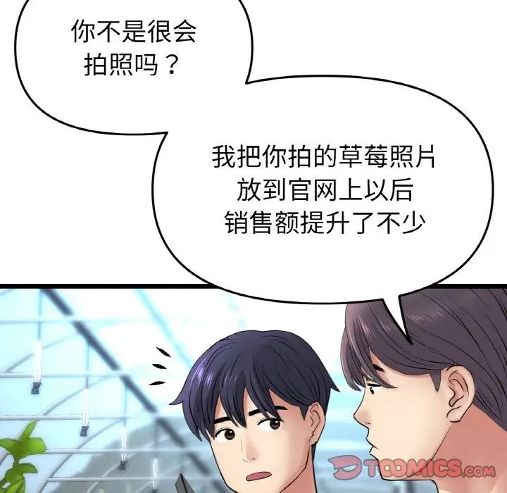 当初恋变成继母第35话