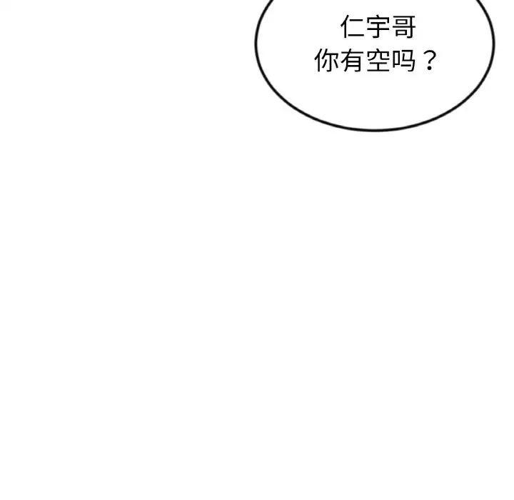 当初恋变成继母第35话