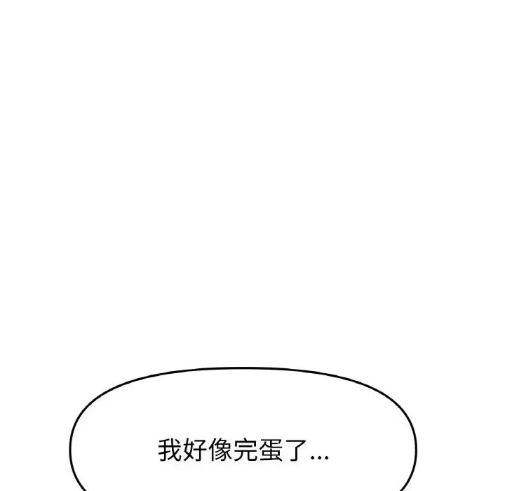 当初恋变成继母第35话