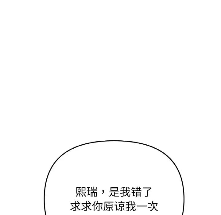 当初恋变成继母第35话