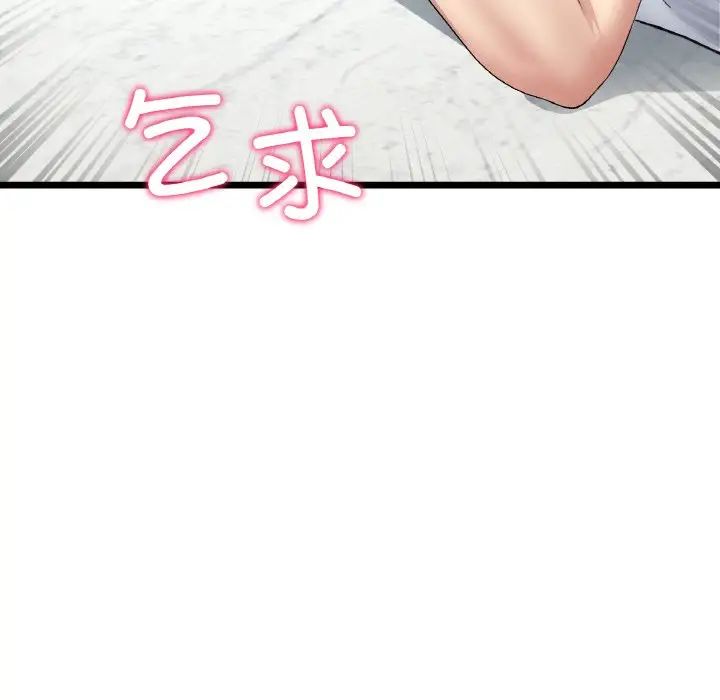 當初戀變成繼母第35話
