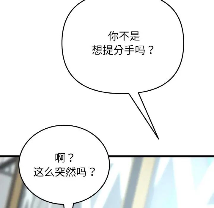 当初恋变成继母第35话