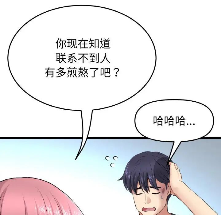 当初恋变成继母第35话