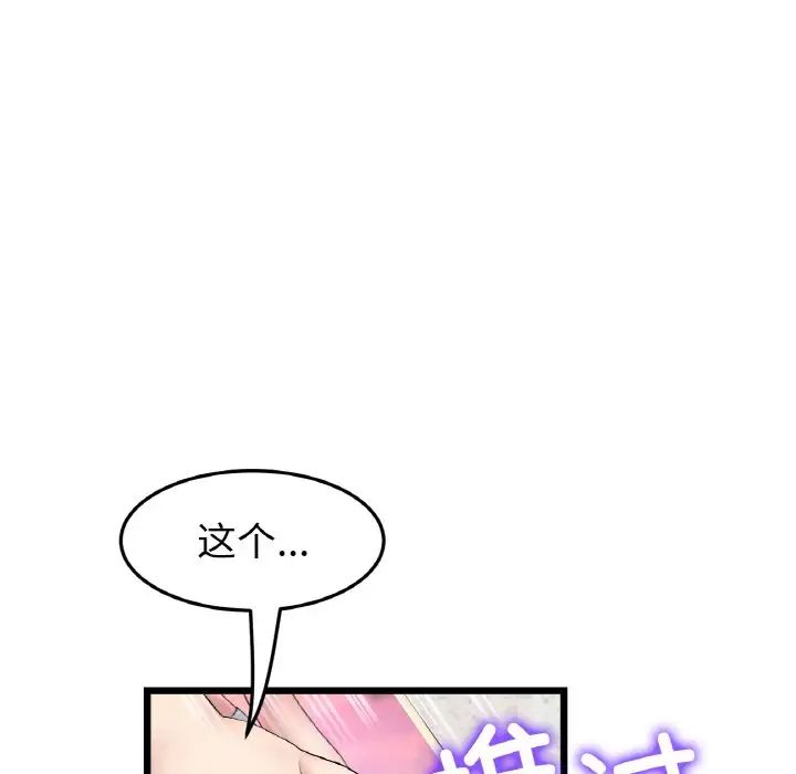 当初恋变成继母第35话