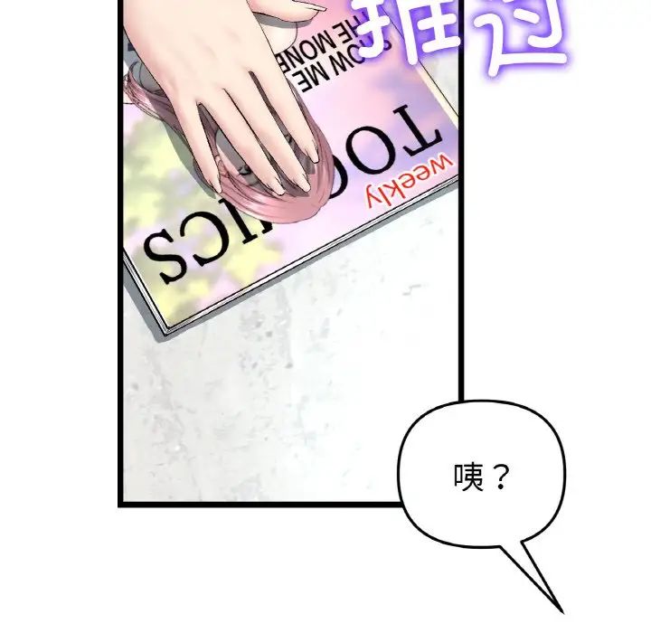 当初恋变成继母第35话