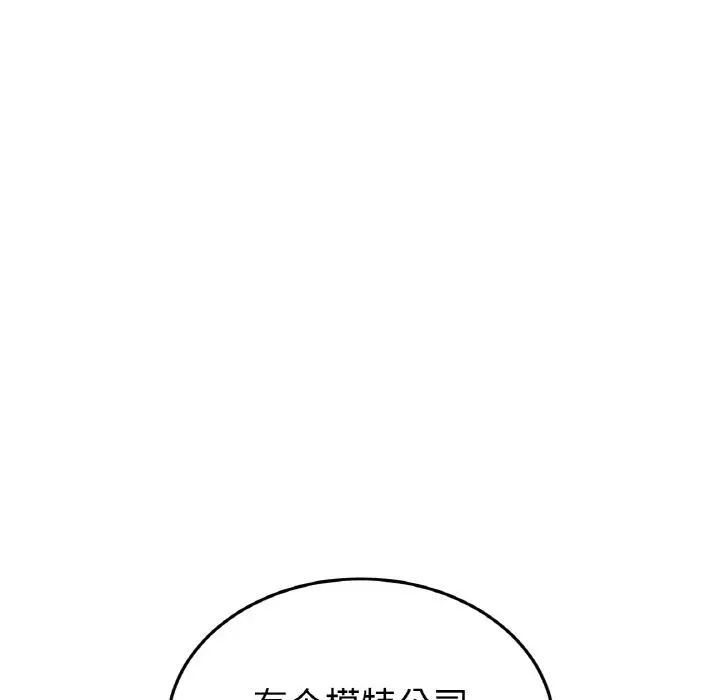 當初戀變成繼母第35話