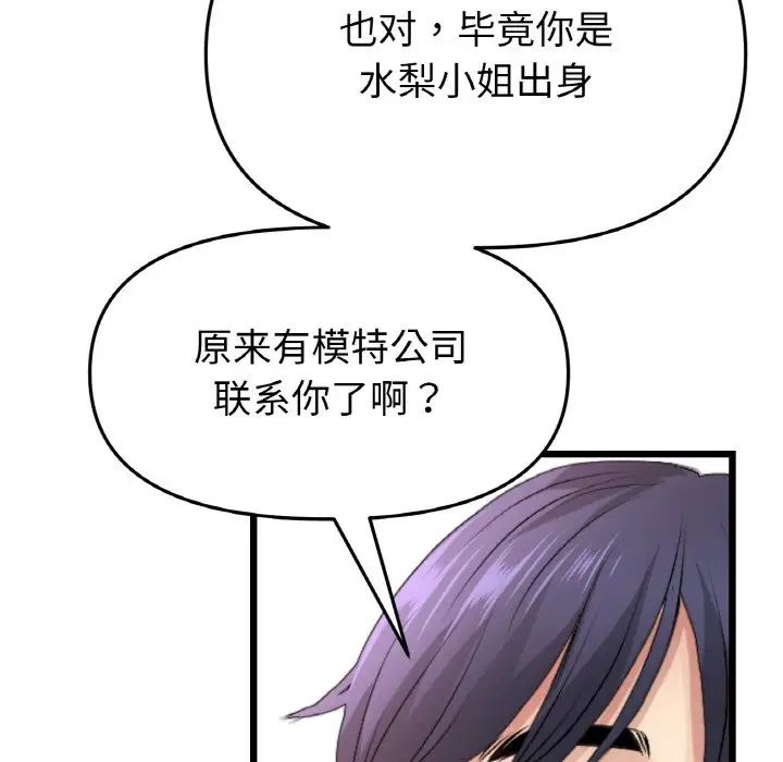 当初恋变成继母第35话