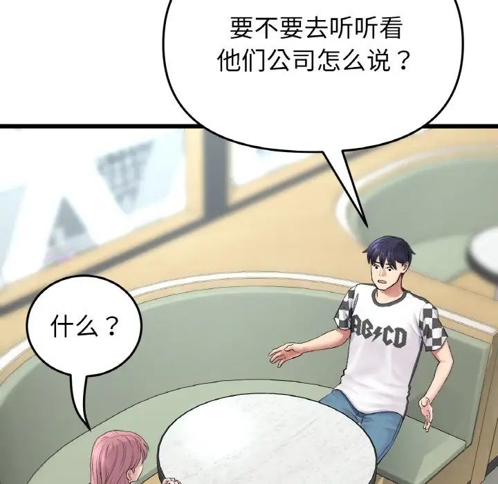 当初恋变成继母第35话