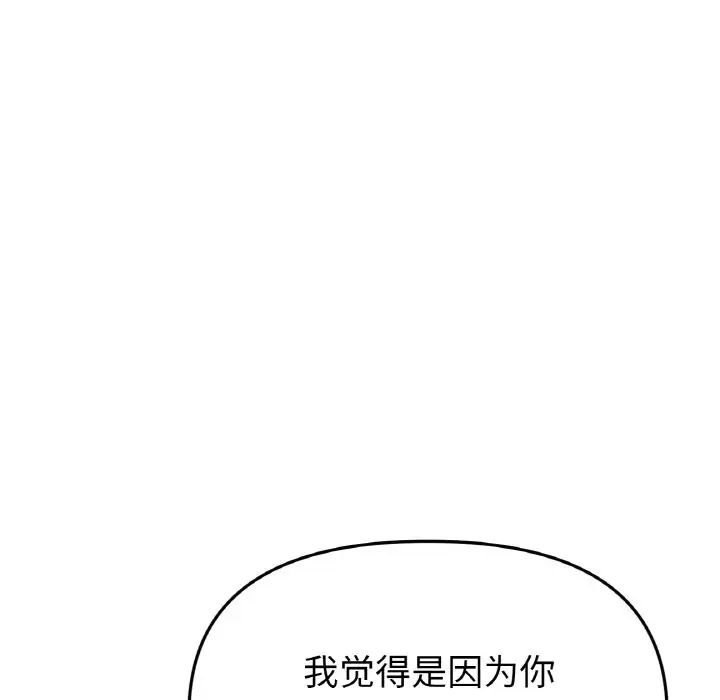 当初恋变成继母第35话