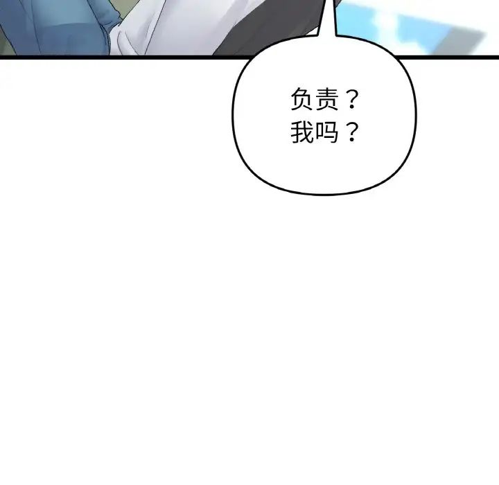当初恋变成继母第35话