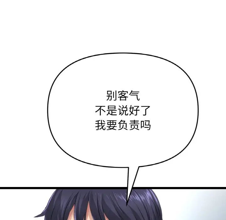 当初恋变成继母第35话