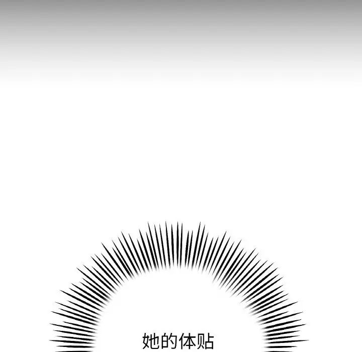 當初戀變成繼母第35話