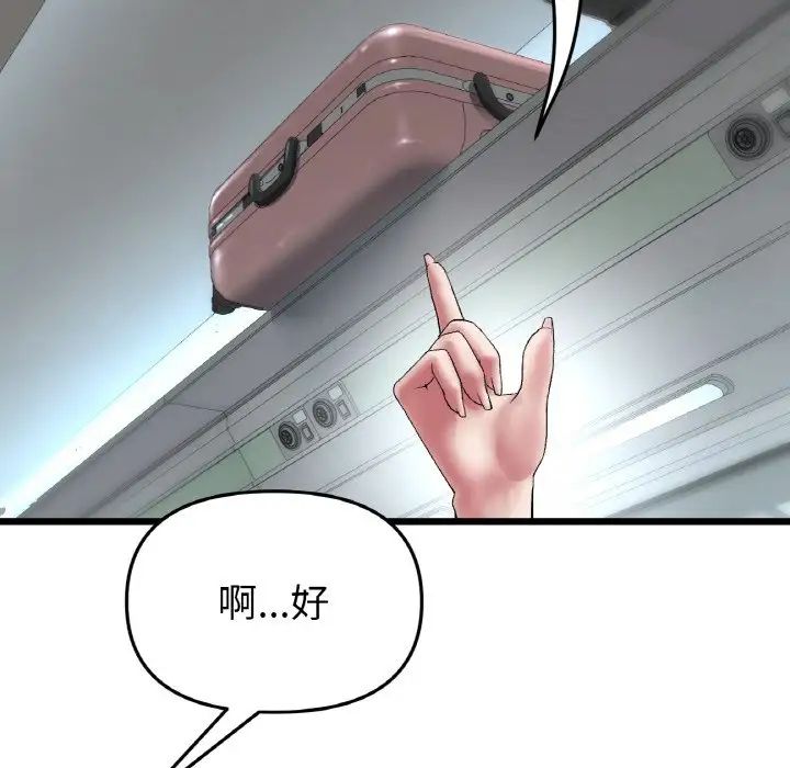 当初恋变成继母第35话
