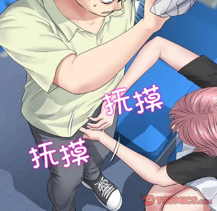 當初戀變成繼母第35話