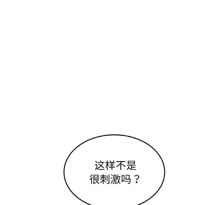 当初恋变成继母第36话
