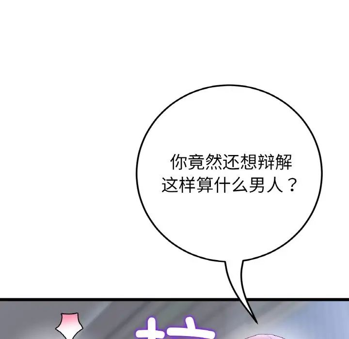当初恋变成继母第36话